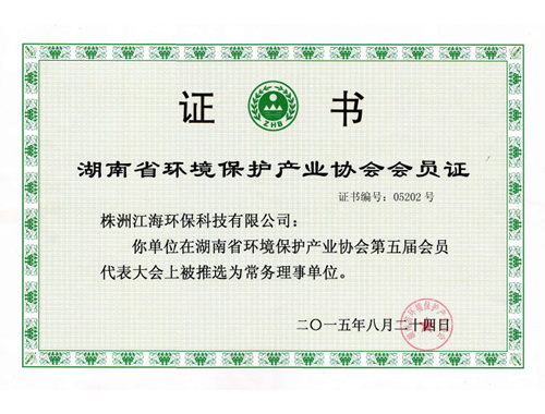 江海環(huán)保衡陽水處理項目順利完工 江海環(huán)保衡陽水處理項目順利完工