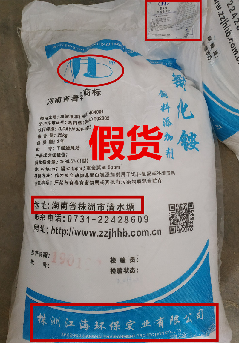 冒牌,哪里跑!!! 冒牌,哪里跑!!!