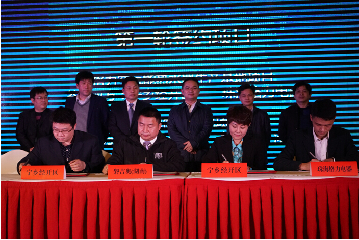 江海環(huán)保正式入駐寧鄉(xiāng)經(jīng)濟開發(fā)區(qū) 江海環(huán)保正式入駐寧鄉(xiāng)經(jīng)濟開發(fā)區(qū)