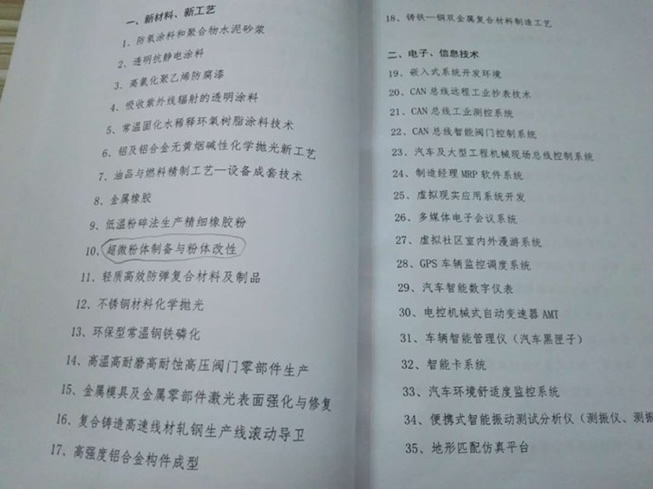 株洲江海應邀參加技術對接會取得豐碩成果 株洲江海應邀參加技術對接會取得豐碩成果