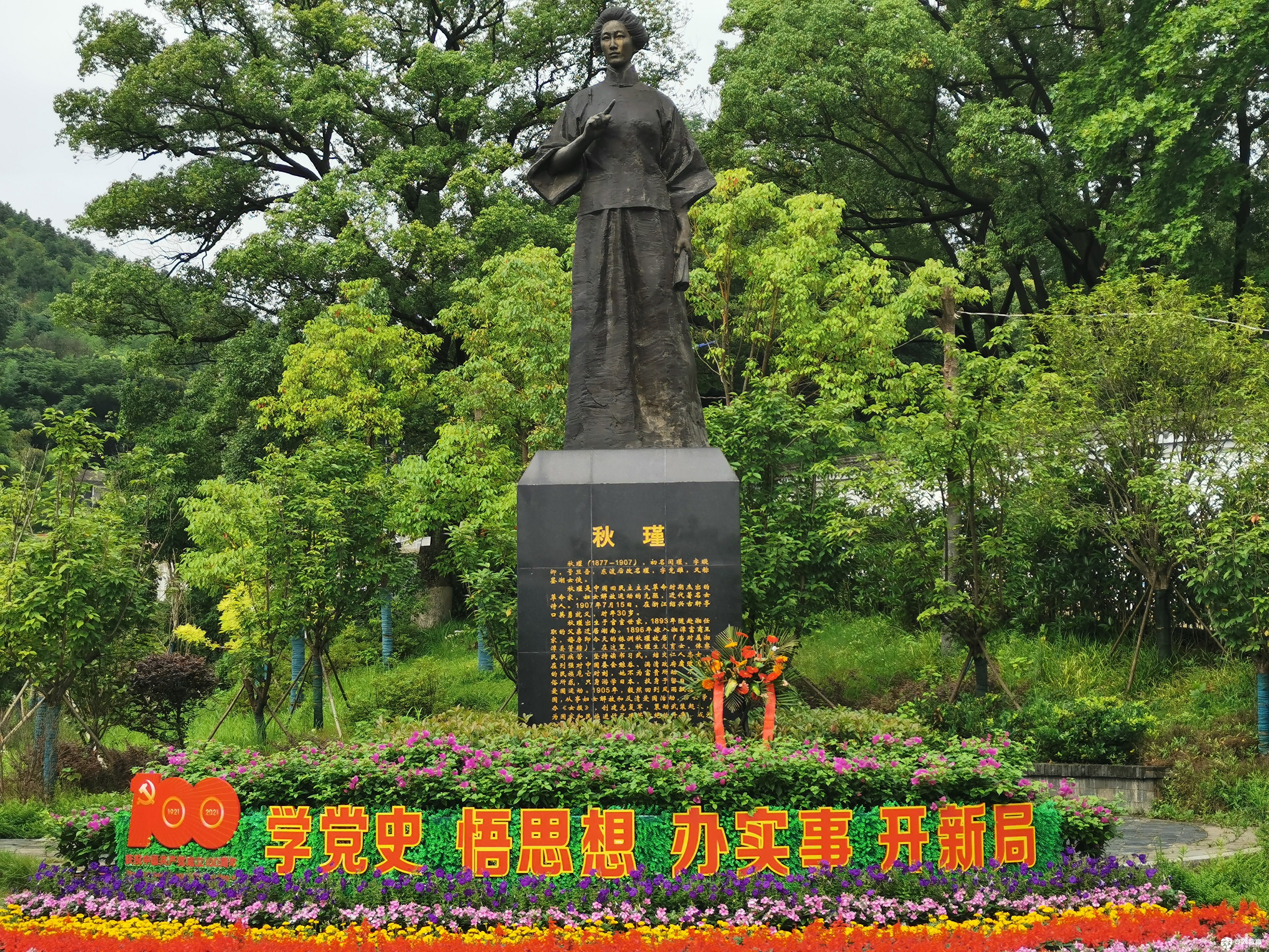 獻禮建黨百年| 唱支山歌給黨聽，堅定不移跟黨走