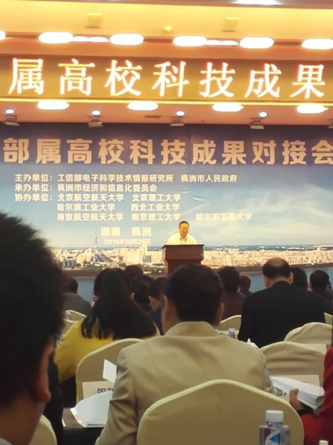 株洲江海應邀參加技術對接會取得豐碩成果 株洲江海應邀參加技術對接會取得豐碩成果