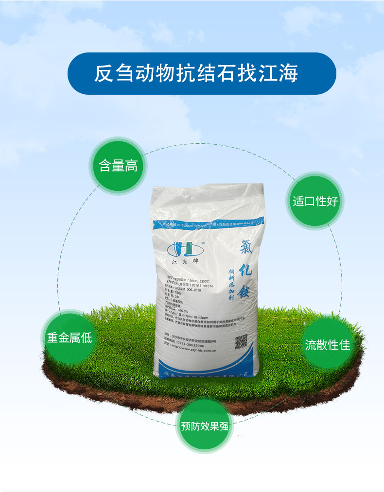 飼料添加劑氯化銨 飼料添加劑氯化銨